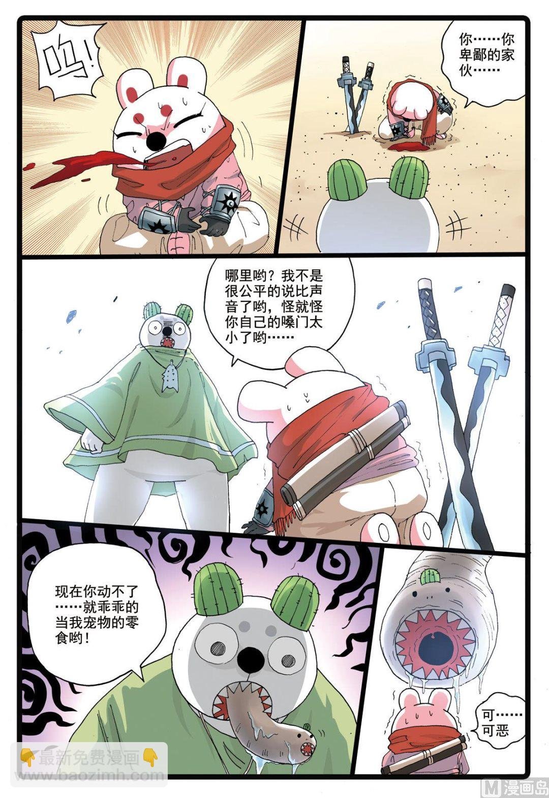 第187话 铁枝苏醒