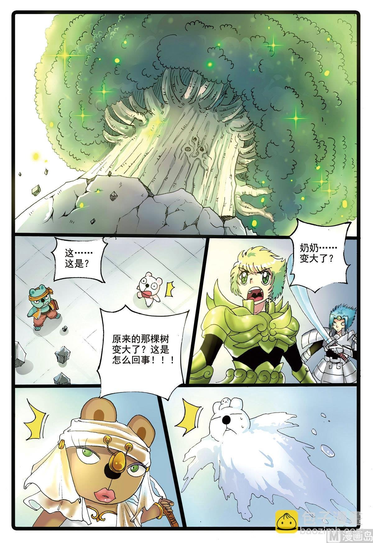 第187话 铁枝苏醒