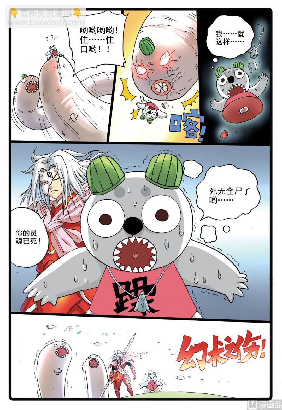 第188话 大自然的恩赐