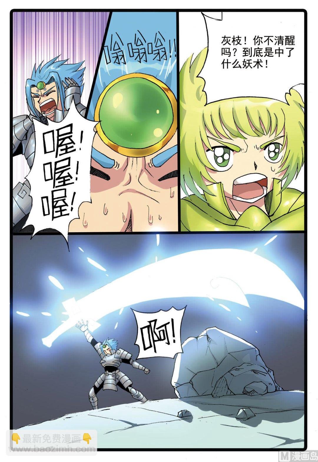 第188话 大自然的恩赐