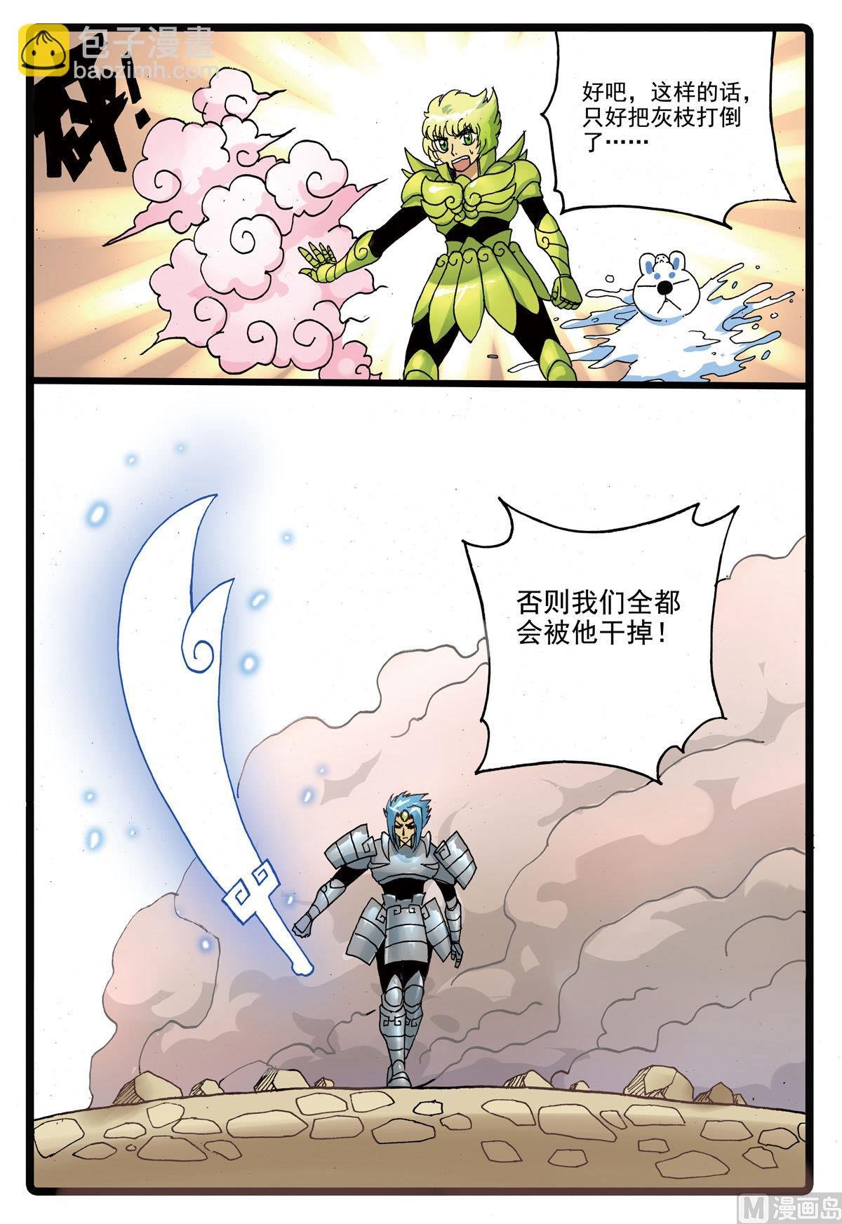 第188话 大自然的恩赐