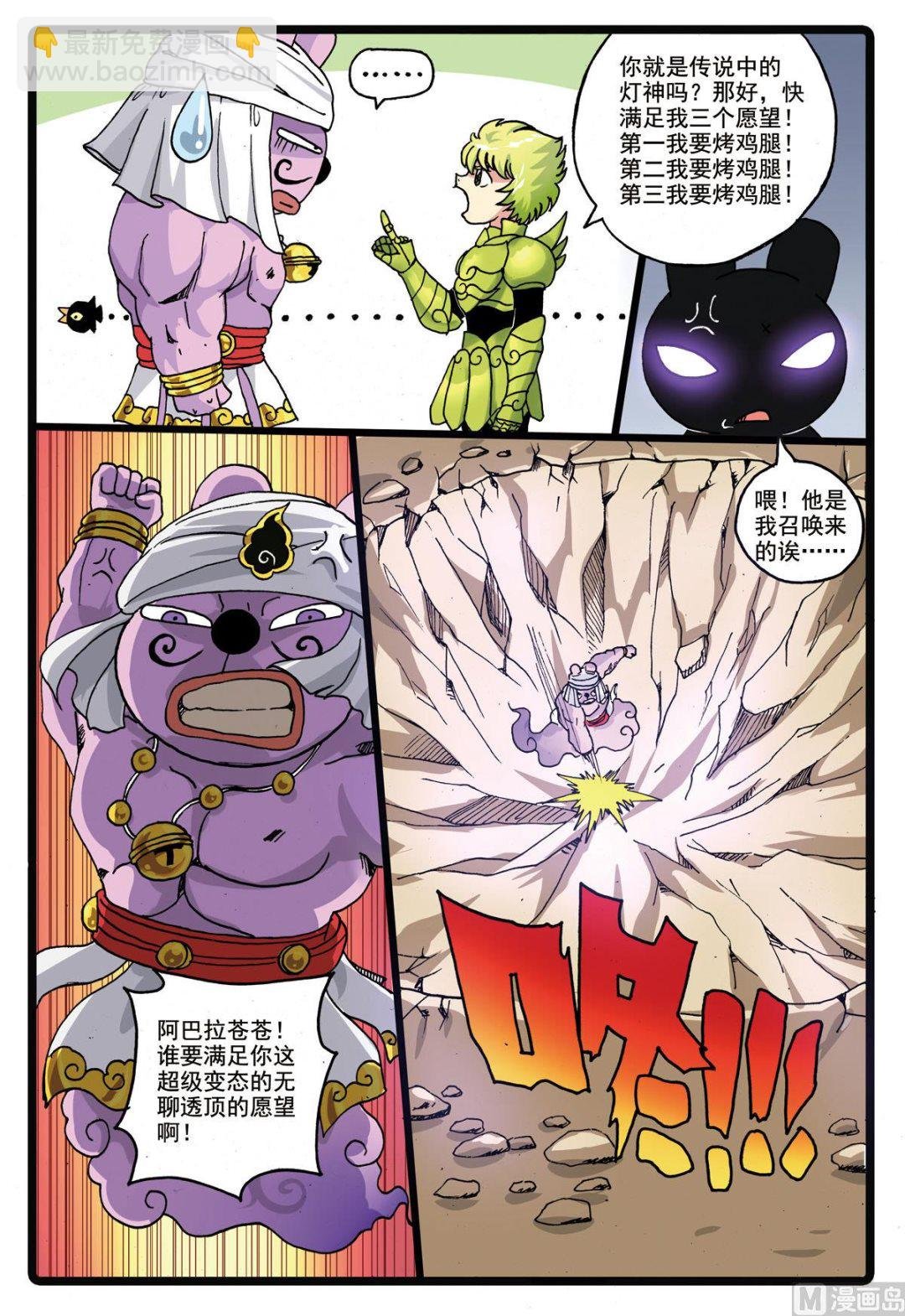 第189话 蝎心