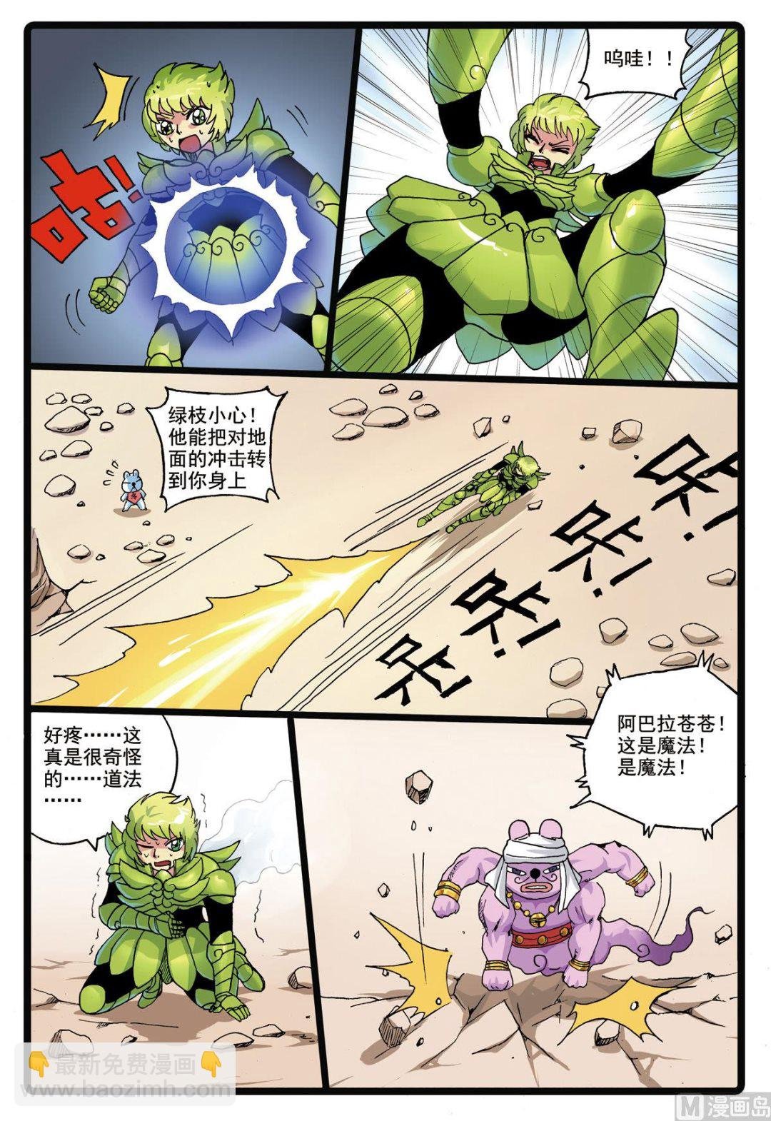 第189话 蝎心