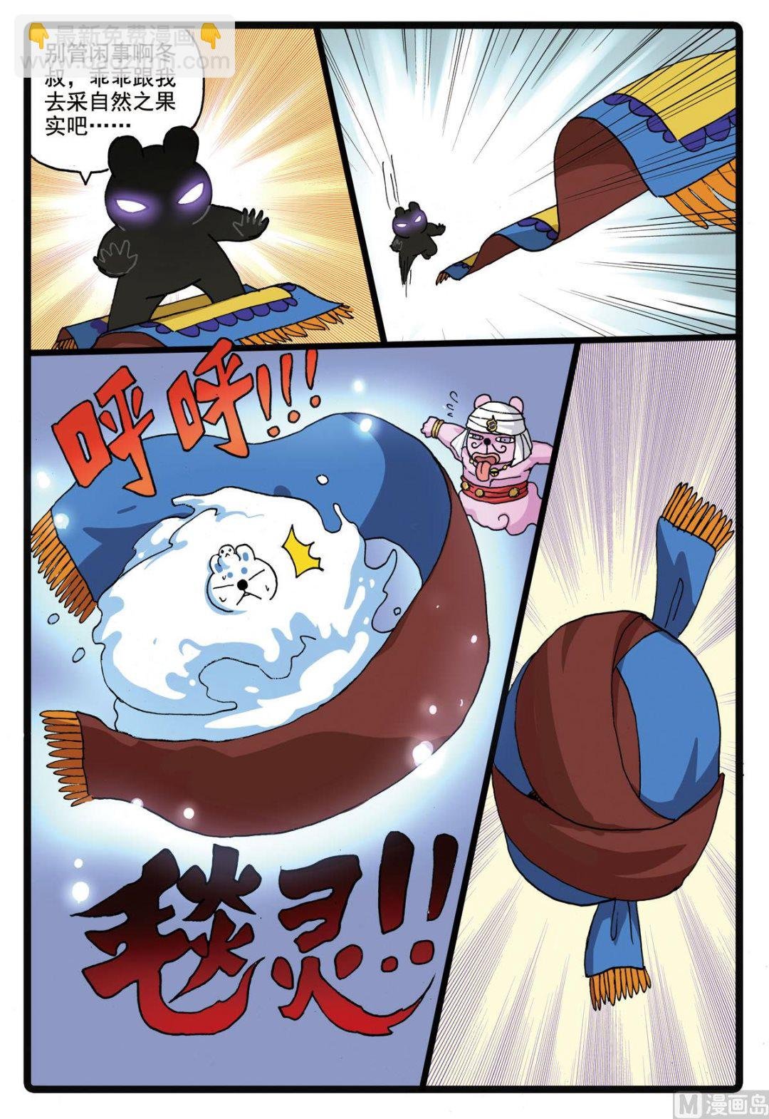 第189话 蝎心