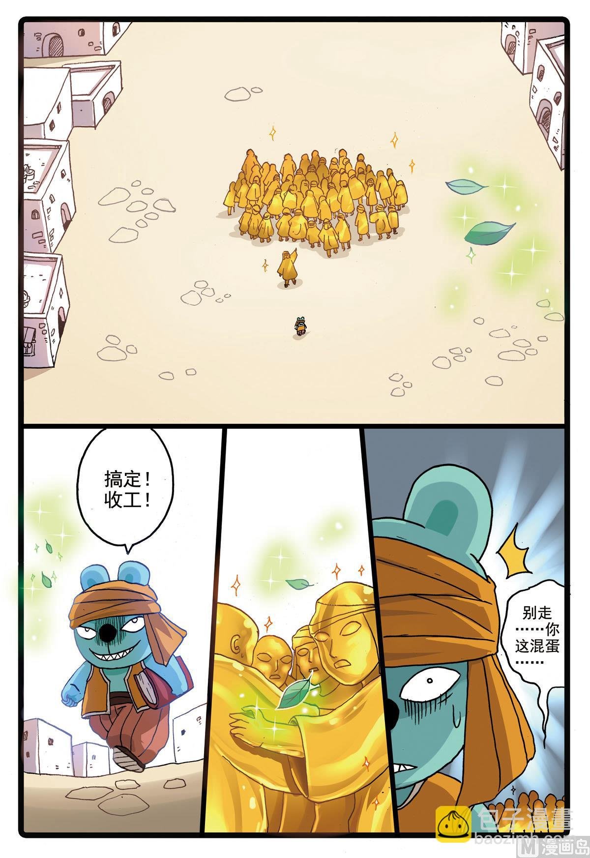 第189话 蝎心
