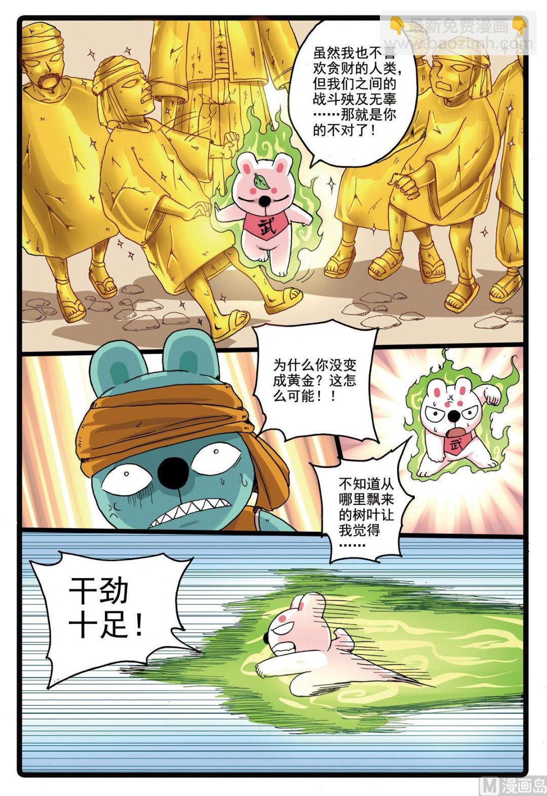 第189话 蝎心