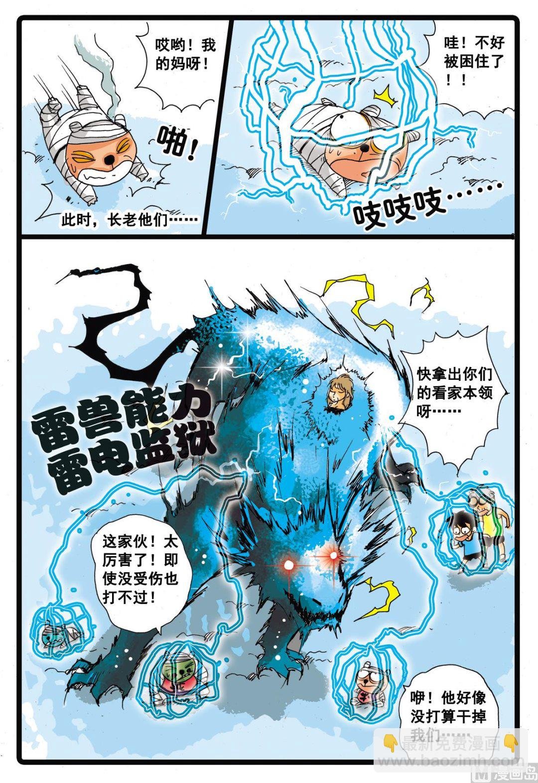 第19话 绿枝VS牙枝