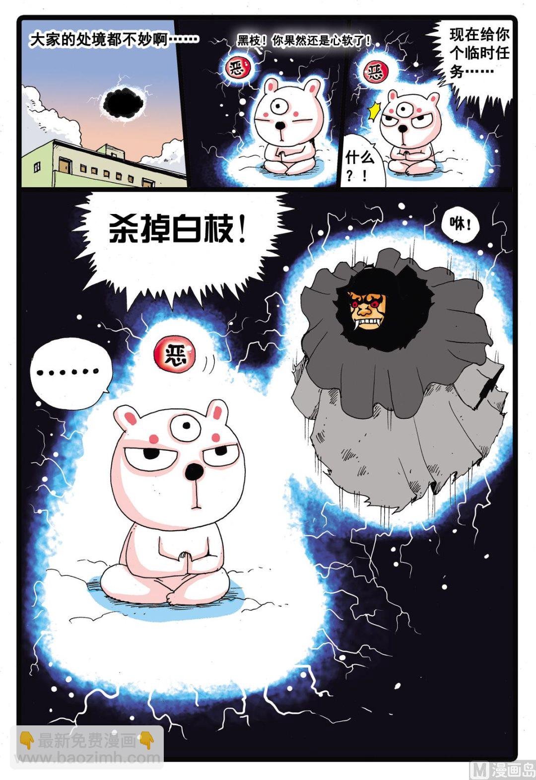 第19话 绿枝VS牙枝
