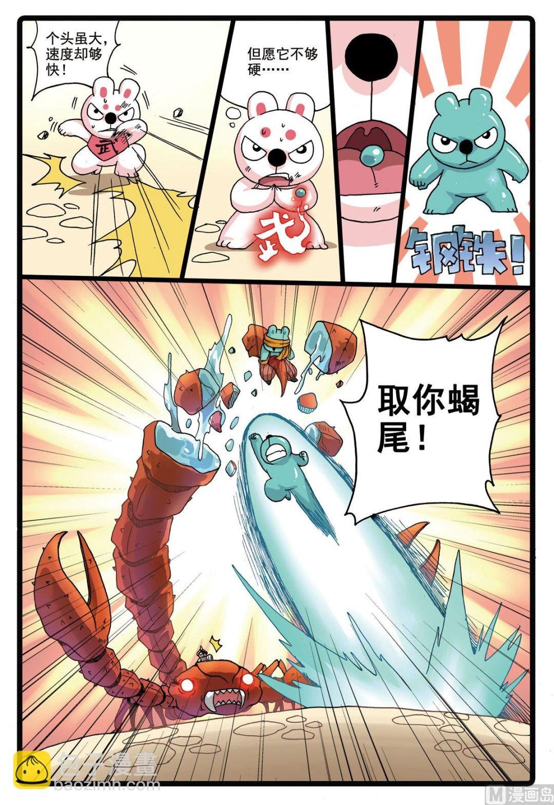 第190话 沙匪