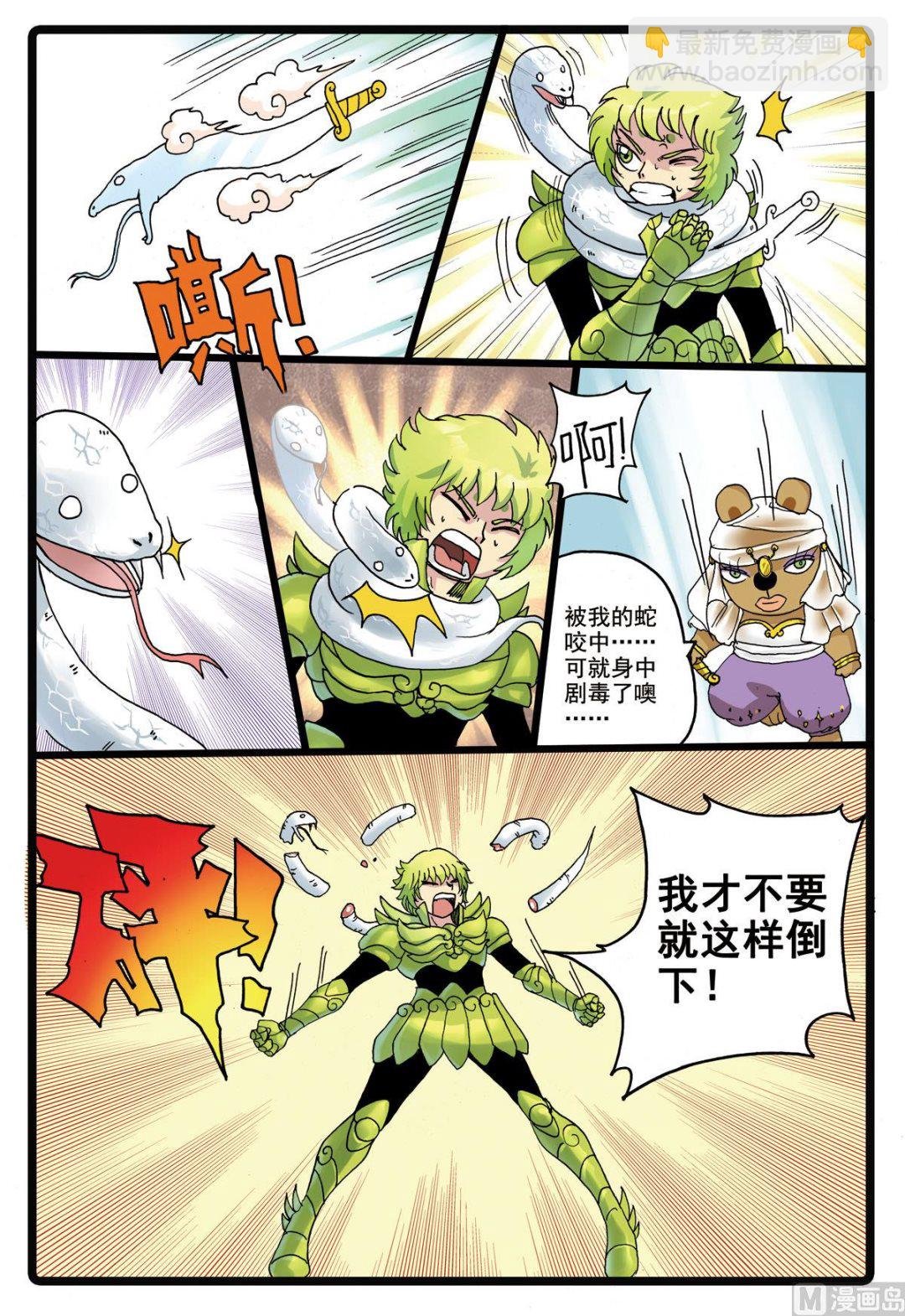 第190话 沙匪