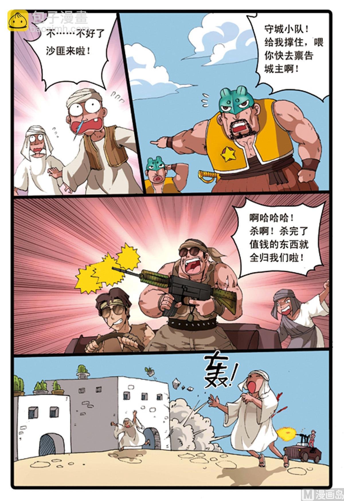 第191话 第三种禁术