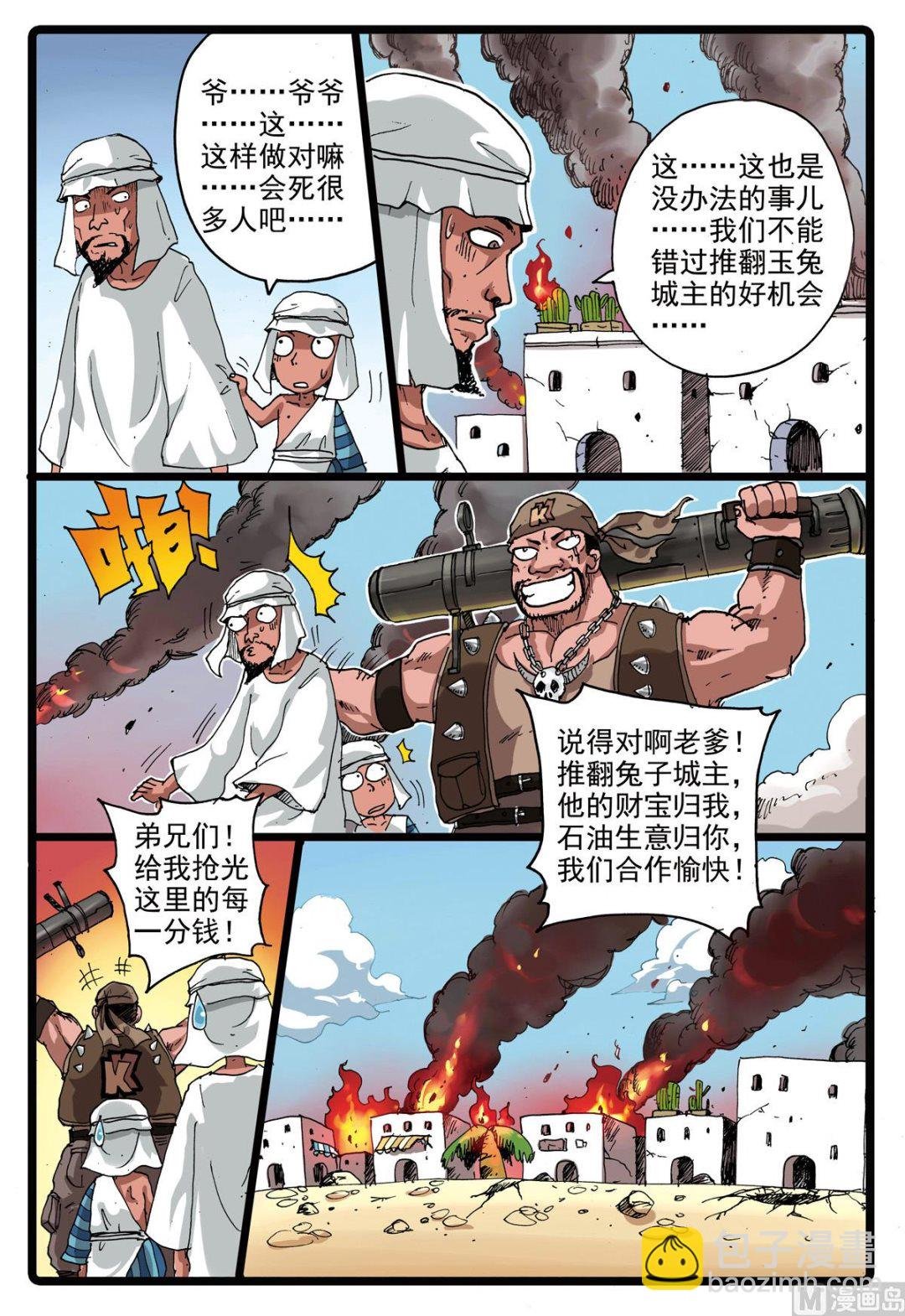 第191话 第三种禁术