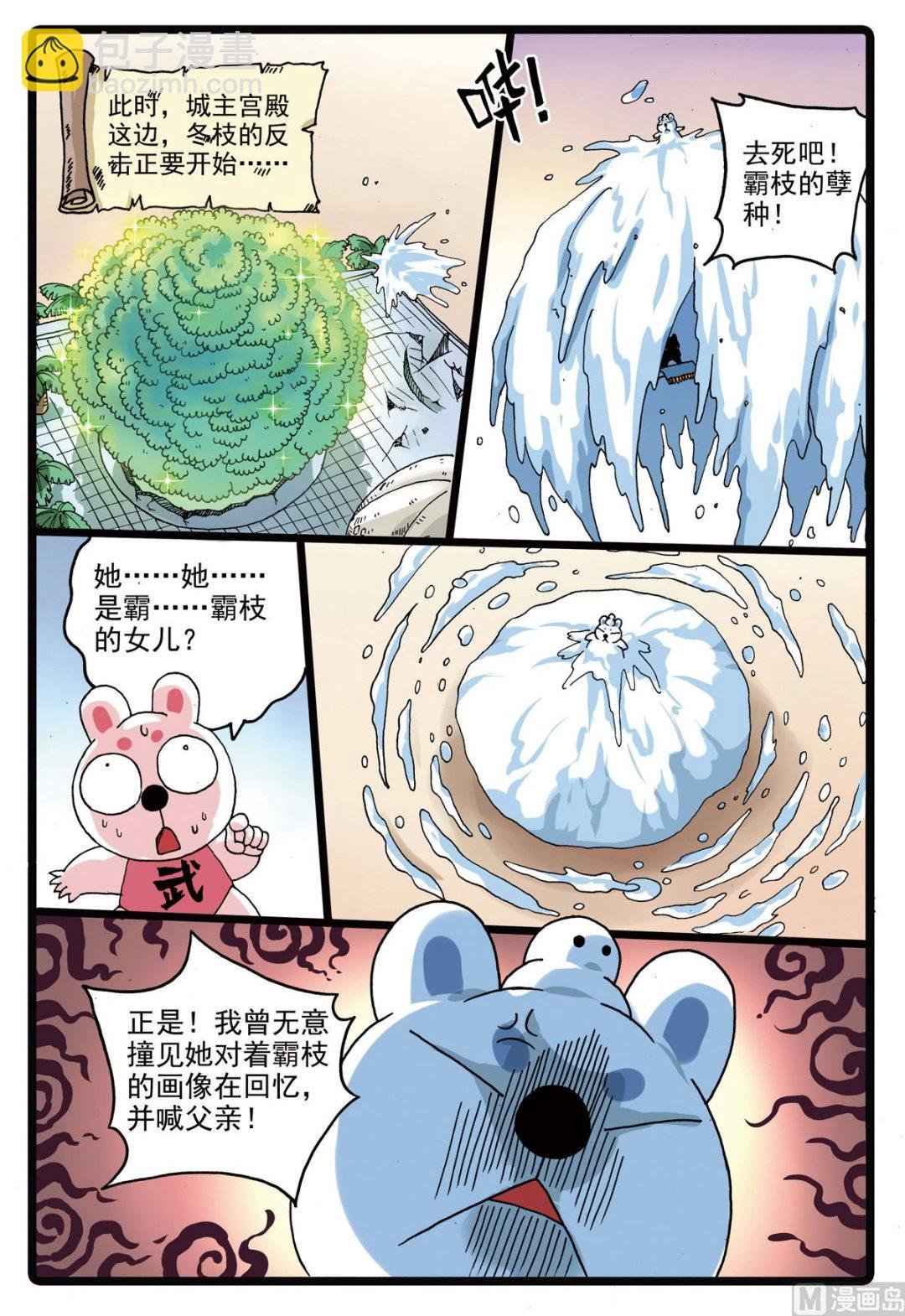 第191话 第三种禁术