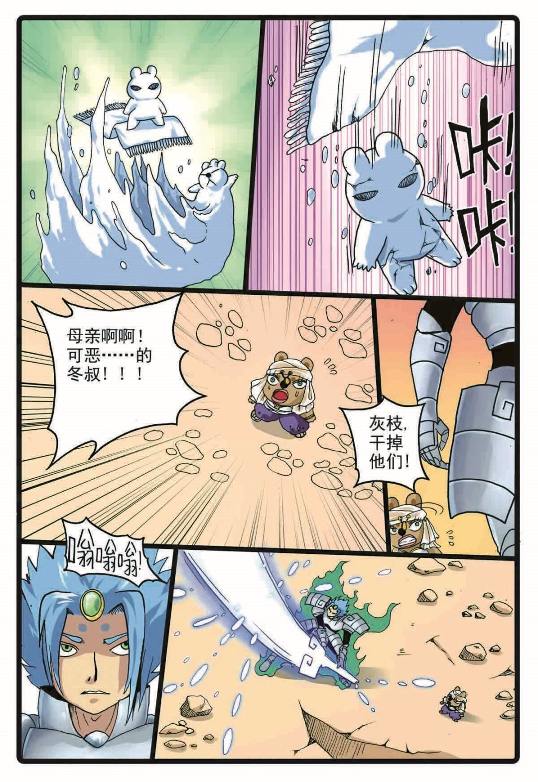 第191话 第三种禁术