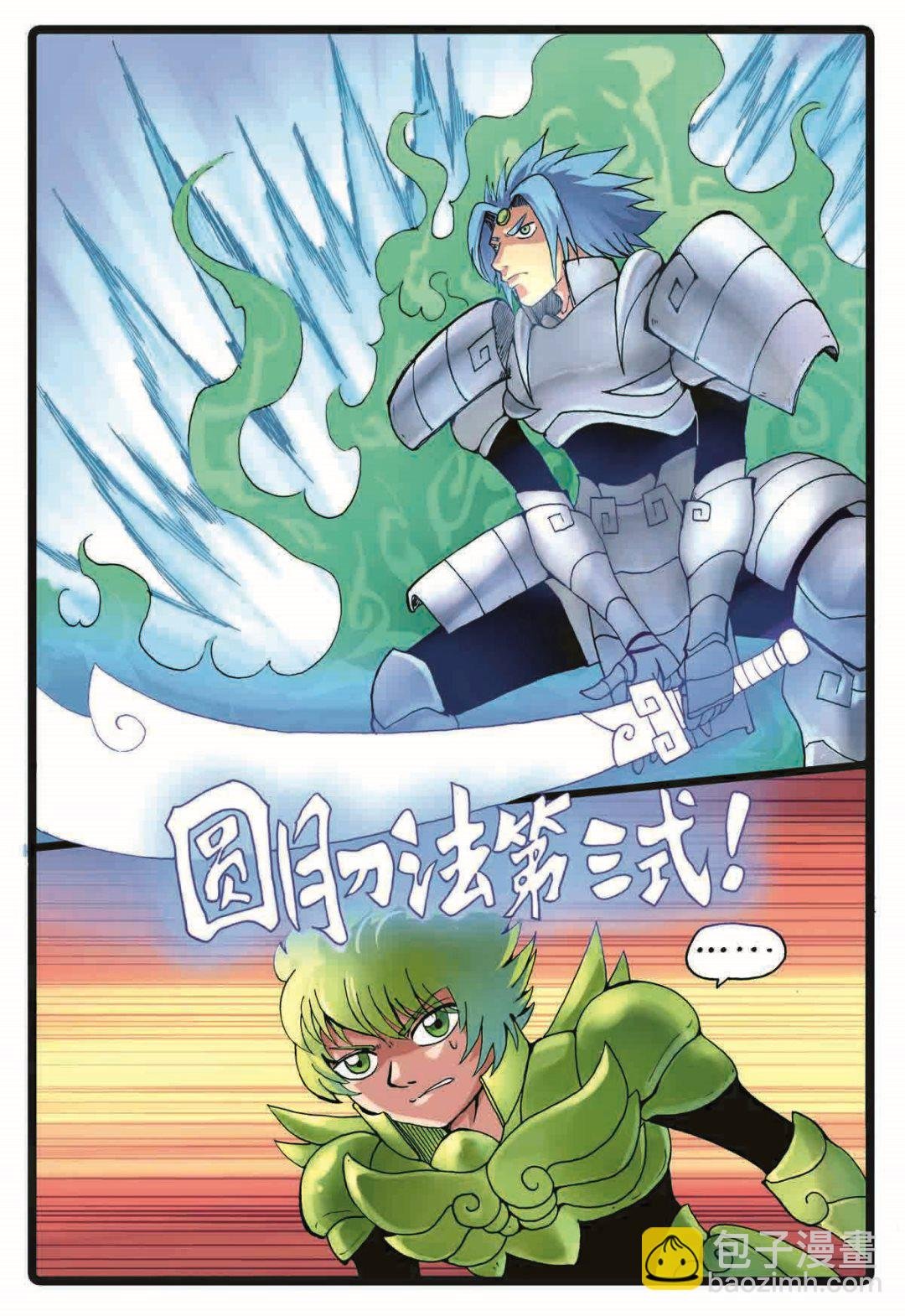 第191话 第三种禁术