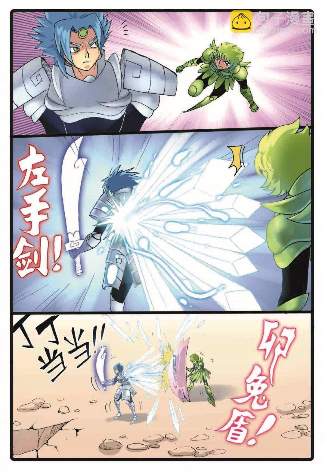 第191话 第三种禁术