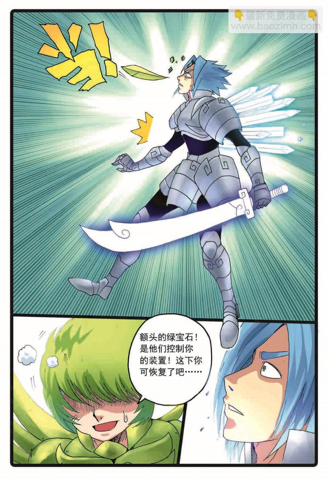 第191话 第三种禁术