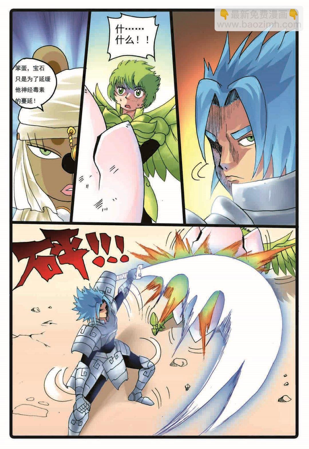 第191话 第三种禁术