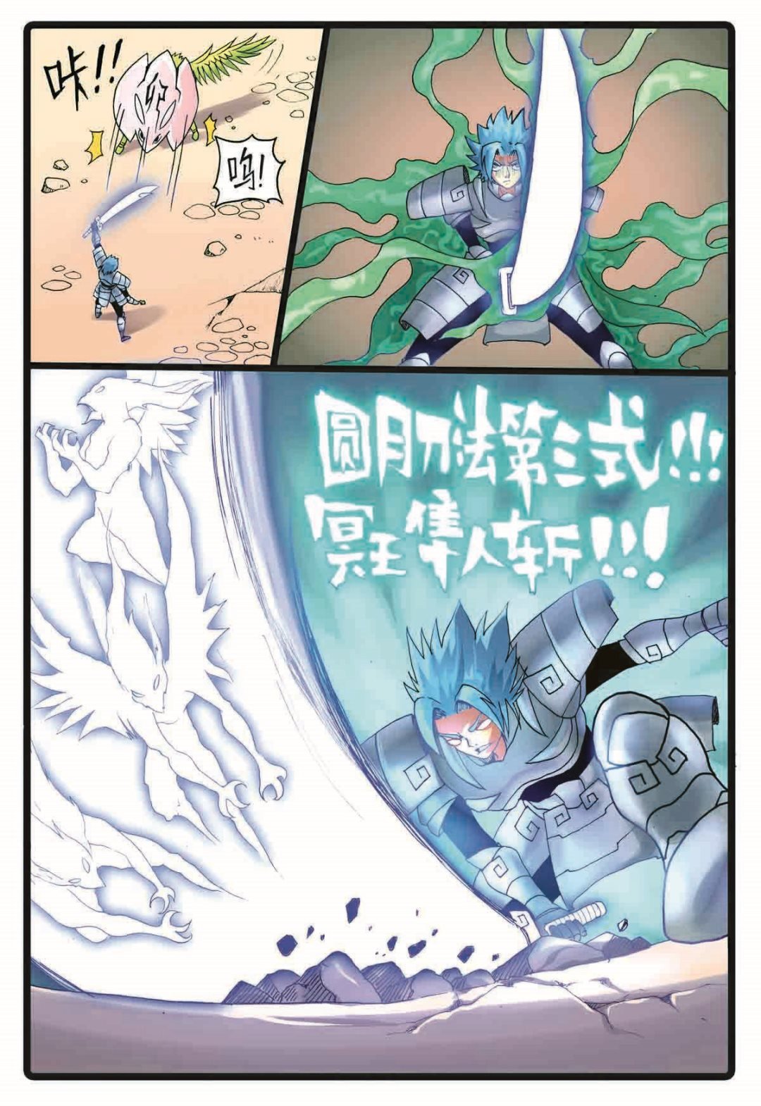 第191话 第三种禁术
