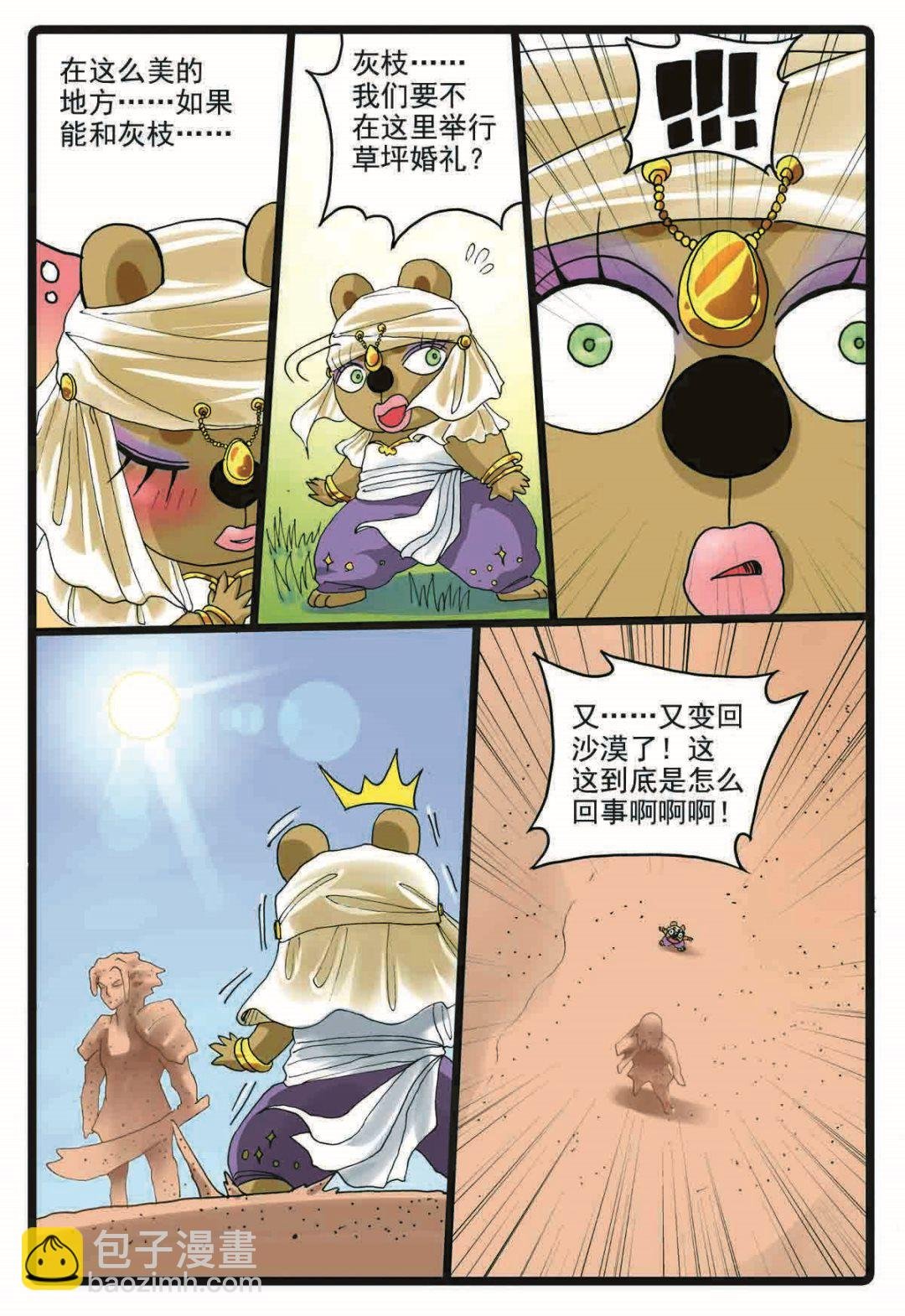 第191话 第三种禁术