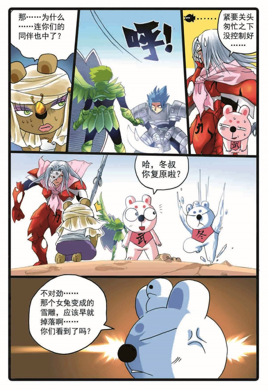 第191话 第三种禁术