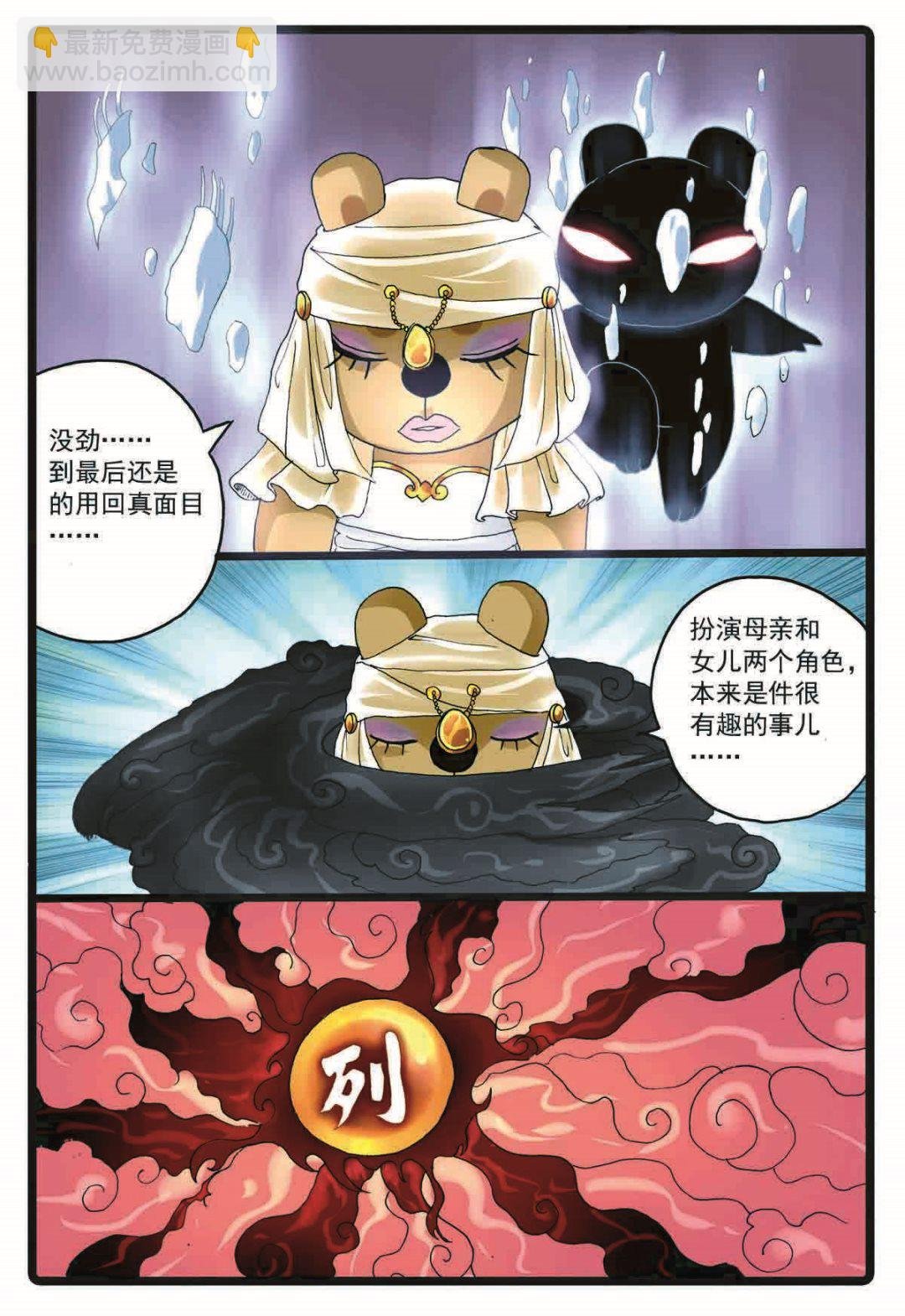 第191话 第三种禁术