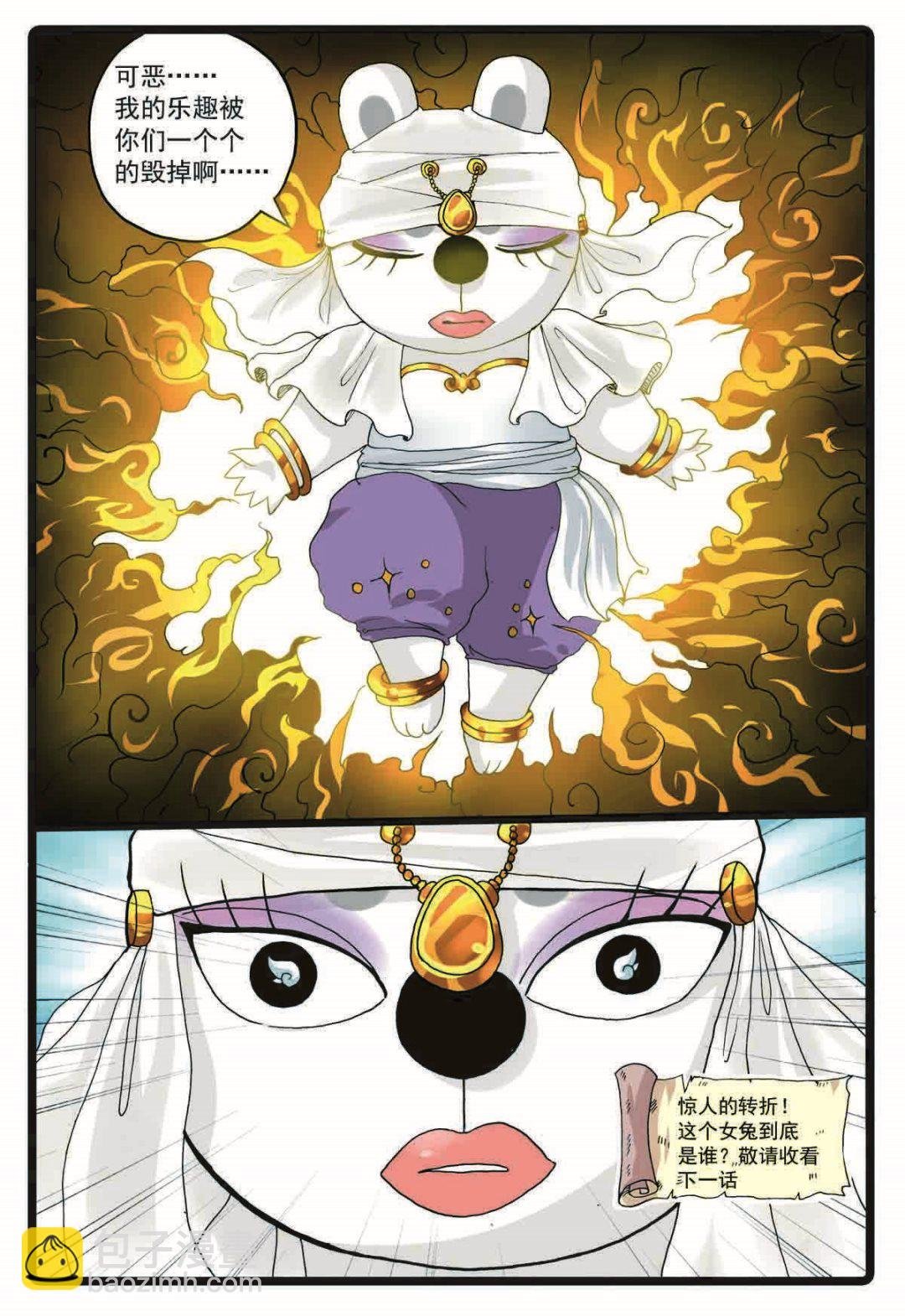 第191话 第三种禁术