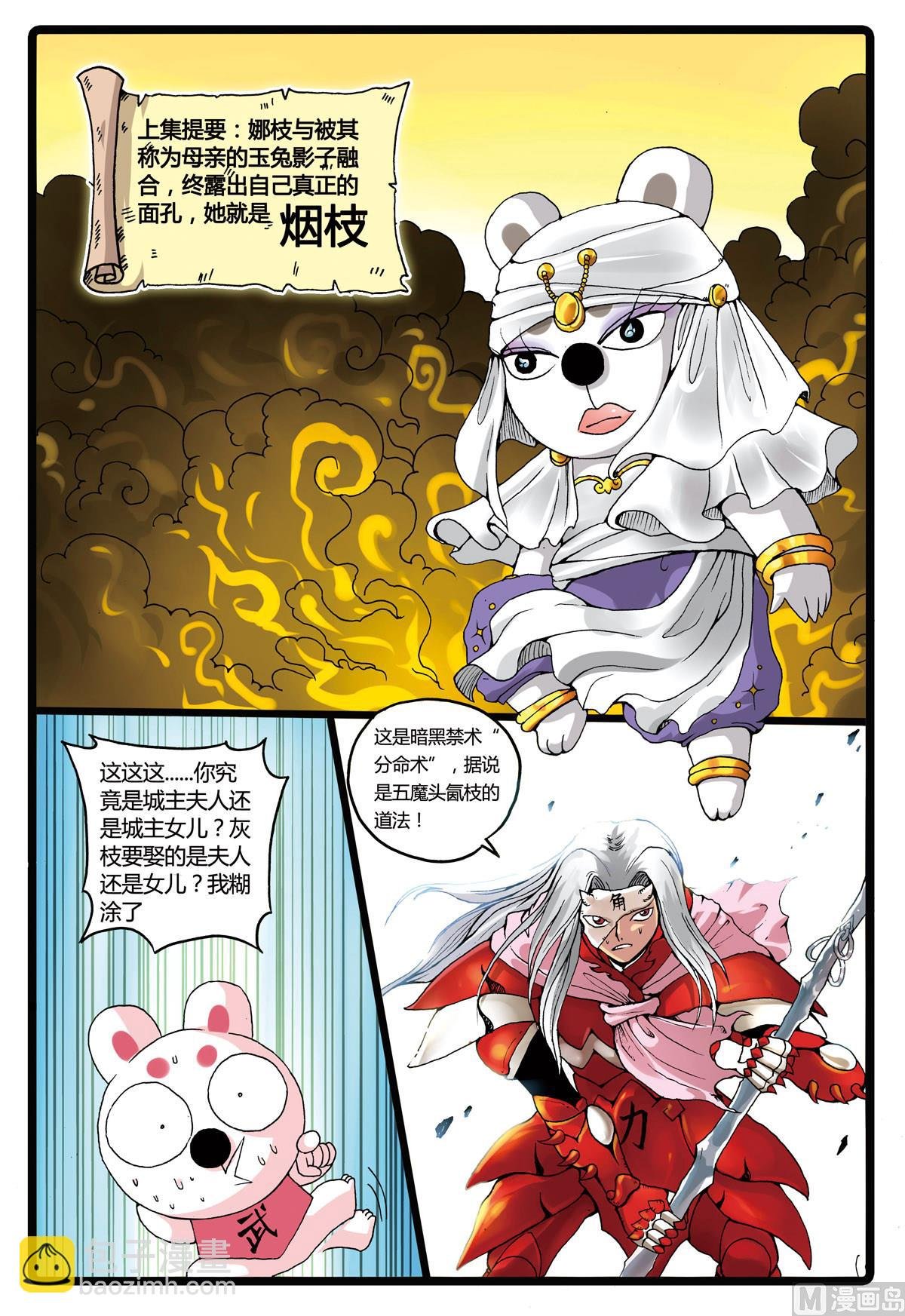 第192话 烟枝