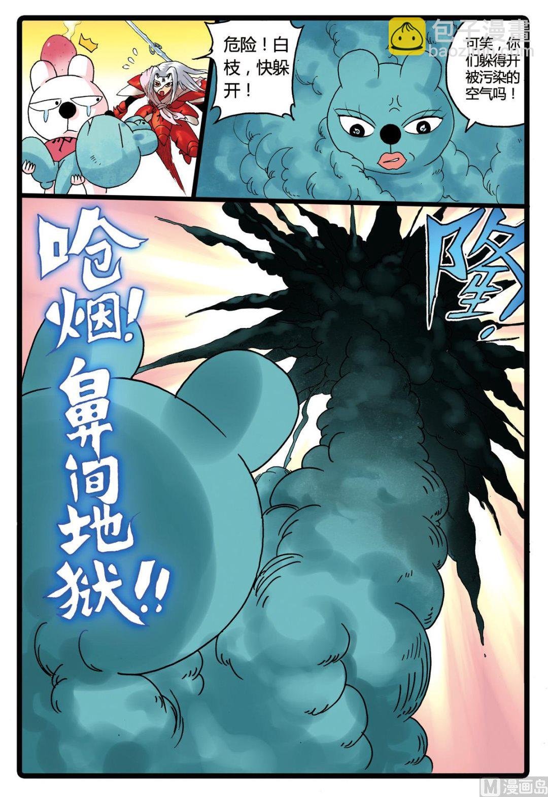 第192话 烟枝
