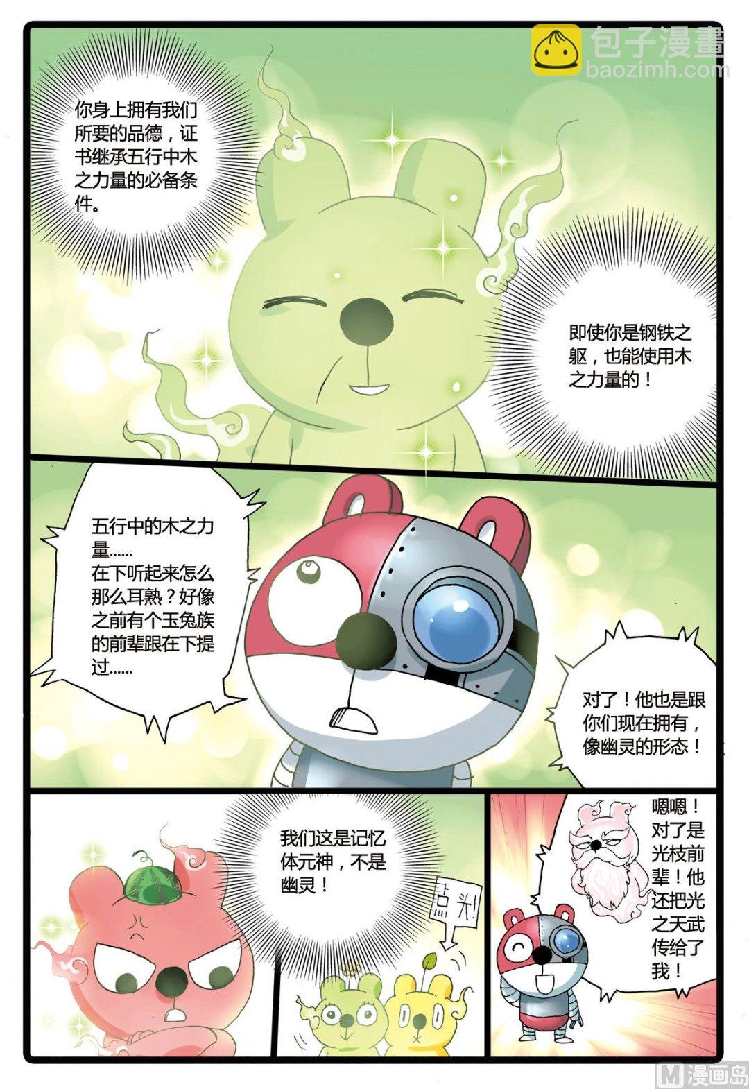 第192话 烟枝
