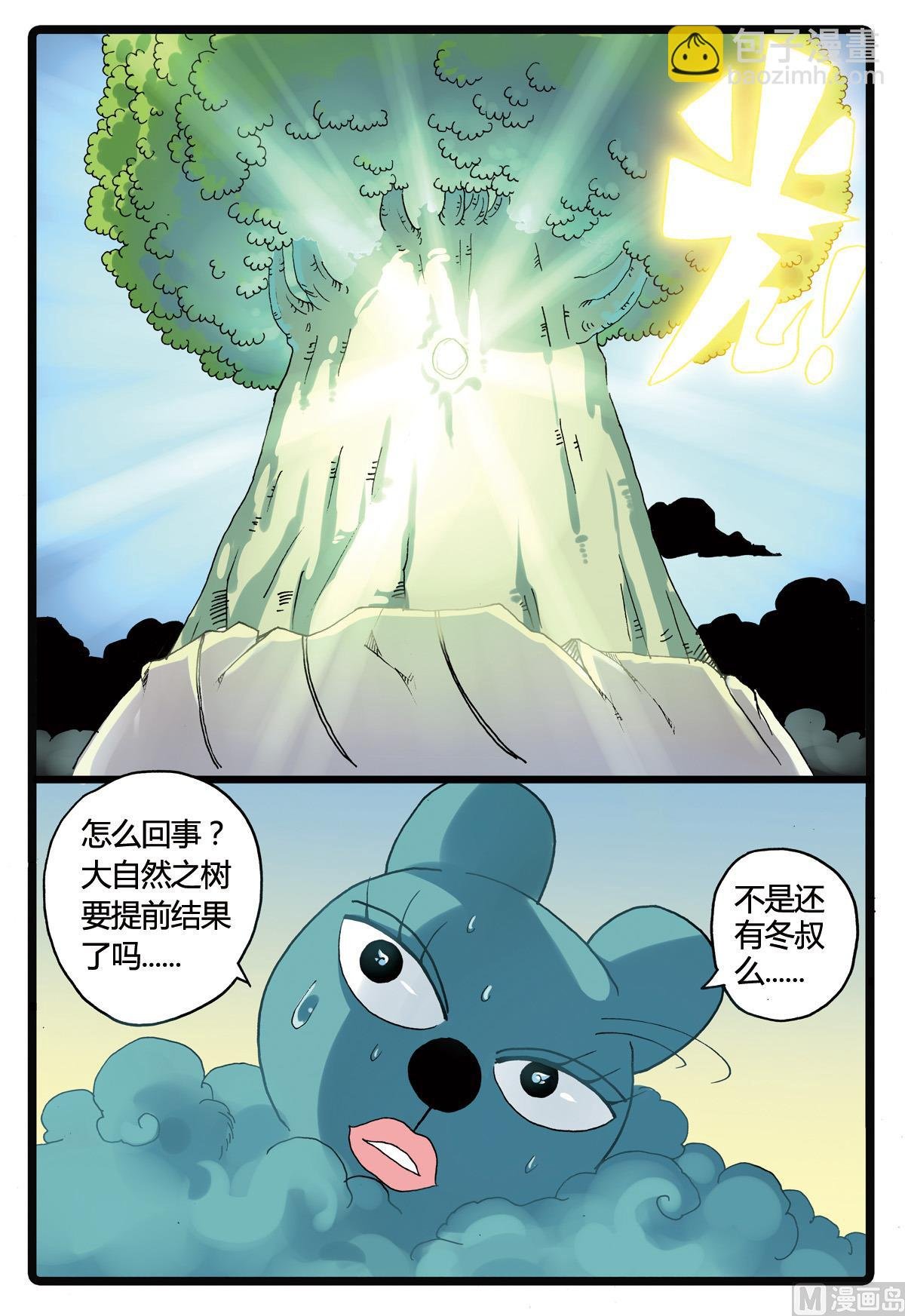 第192话 烟枝