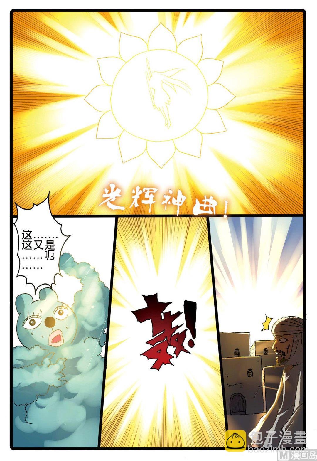 第193话 烟枝的真实身份