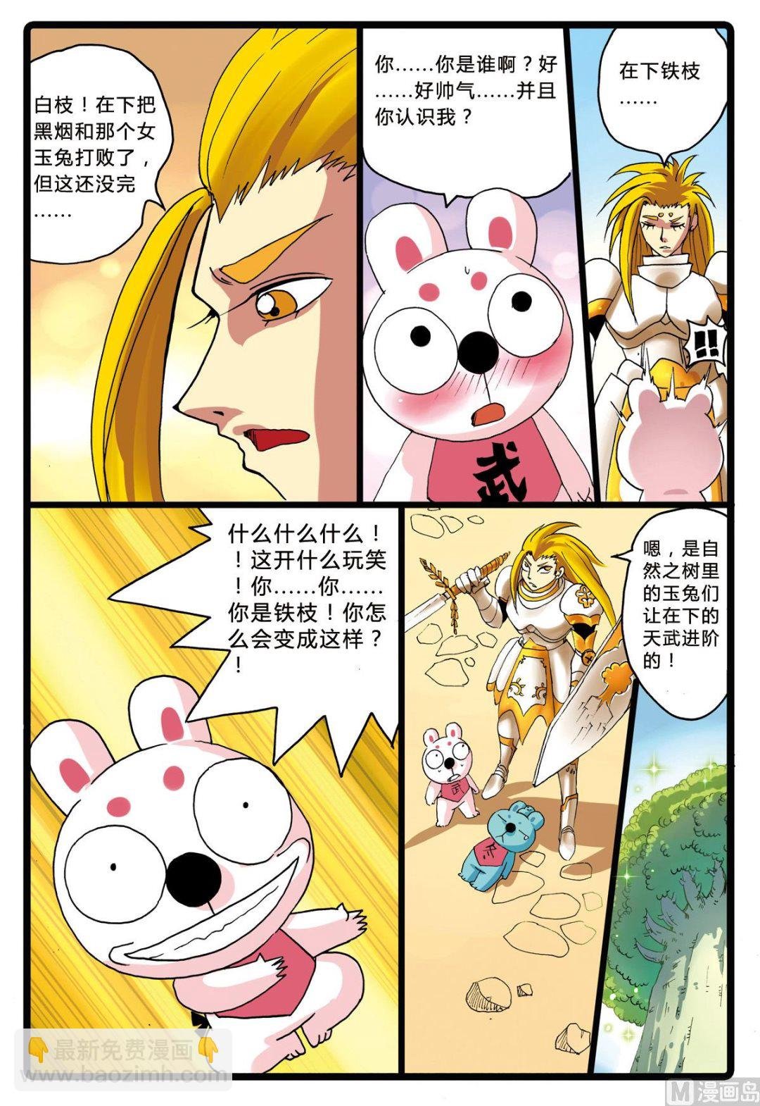 第193话 烟枝的真实身份