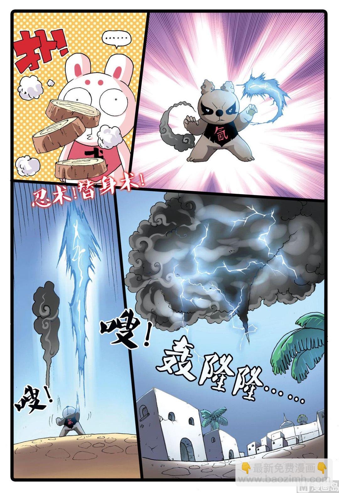 第194话 第三个魔头