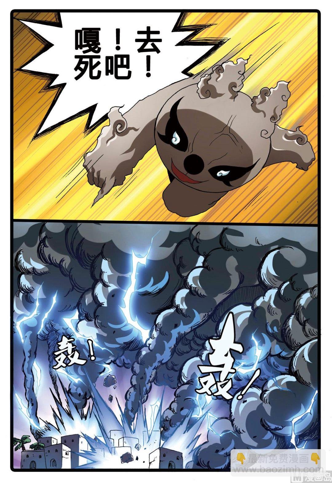 第194话 第三个魔头