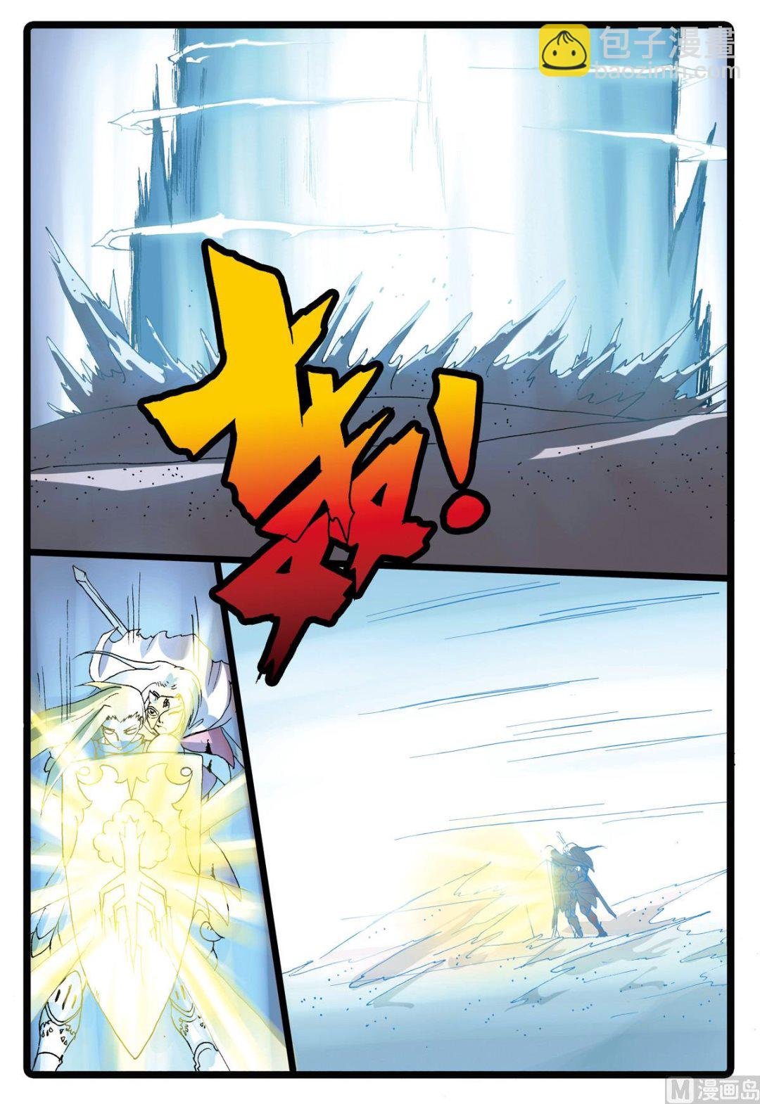 第195话 铁枝VS氤枝