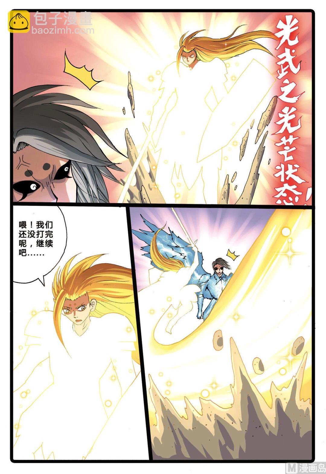 第196话 氤枝的云武