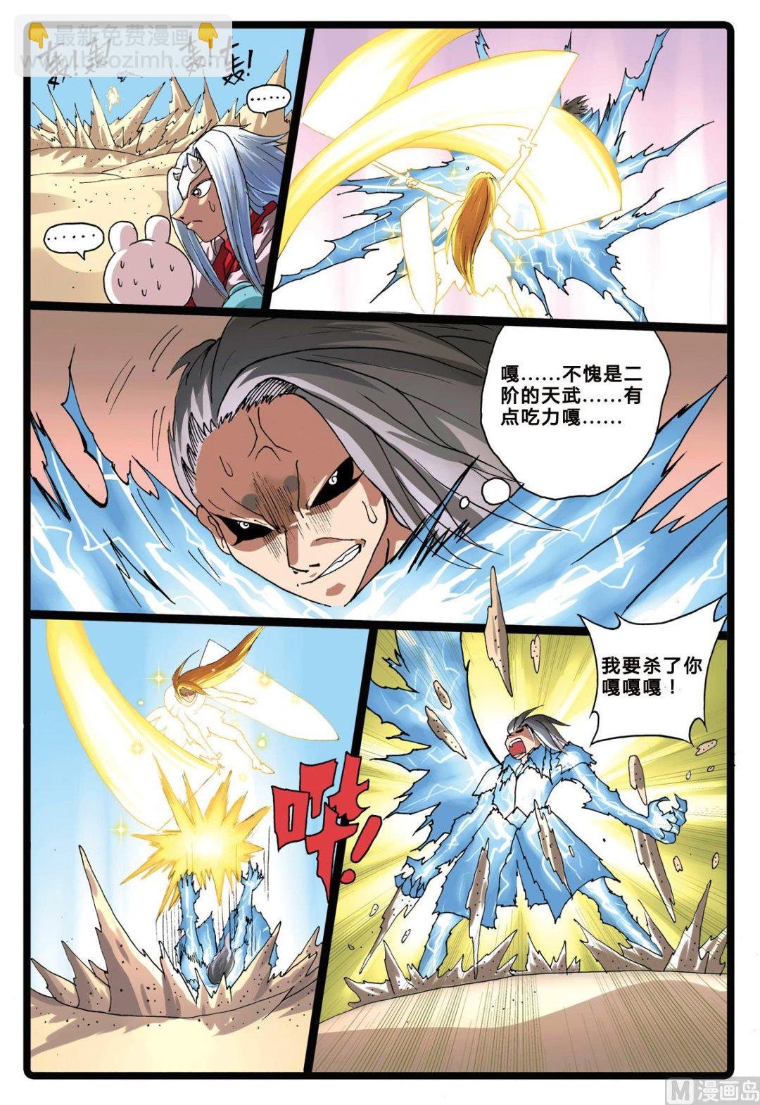 第196话 氤枝的云武