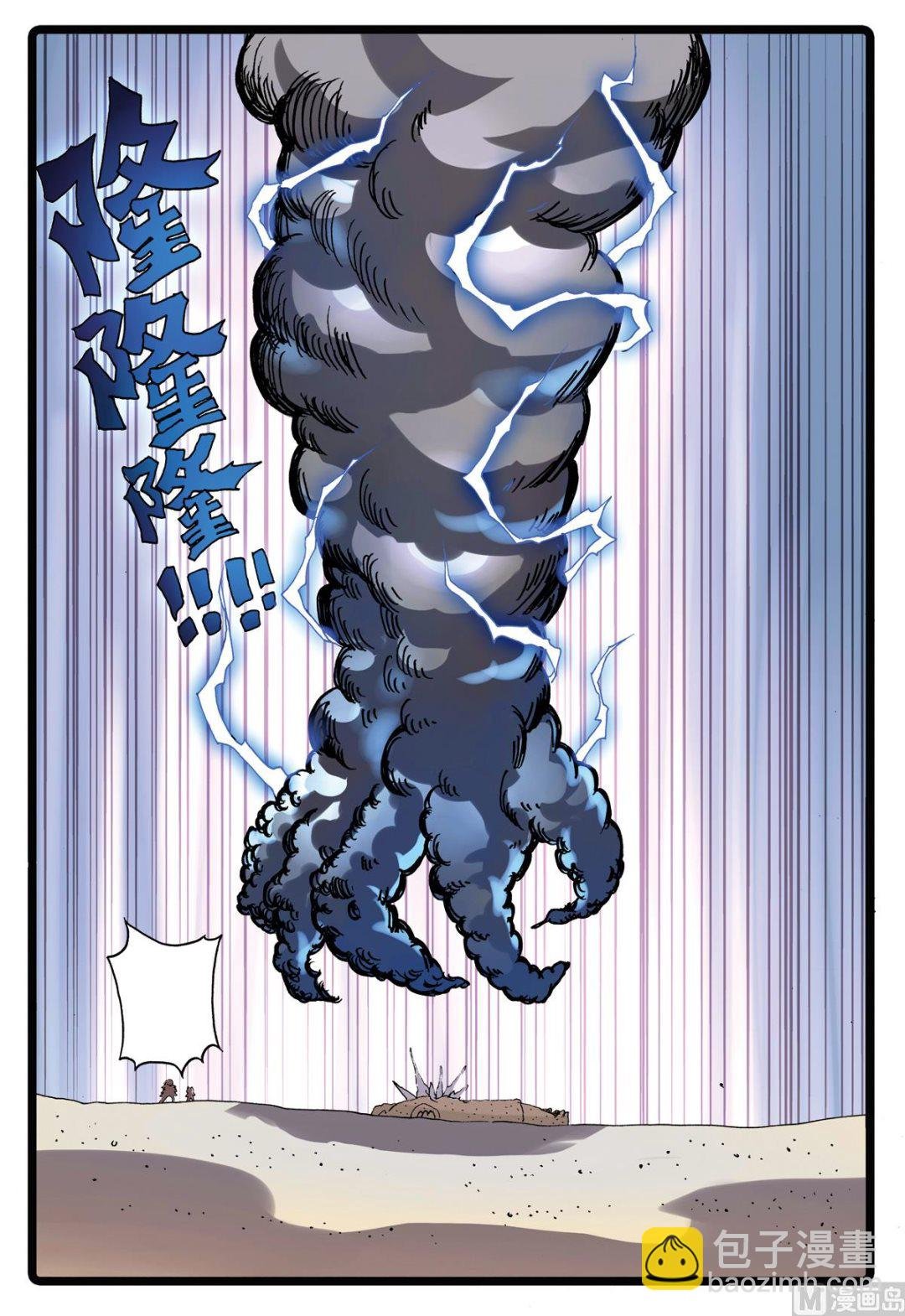 第196话 氤枝的云武
