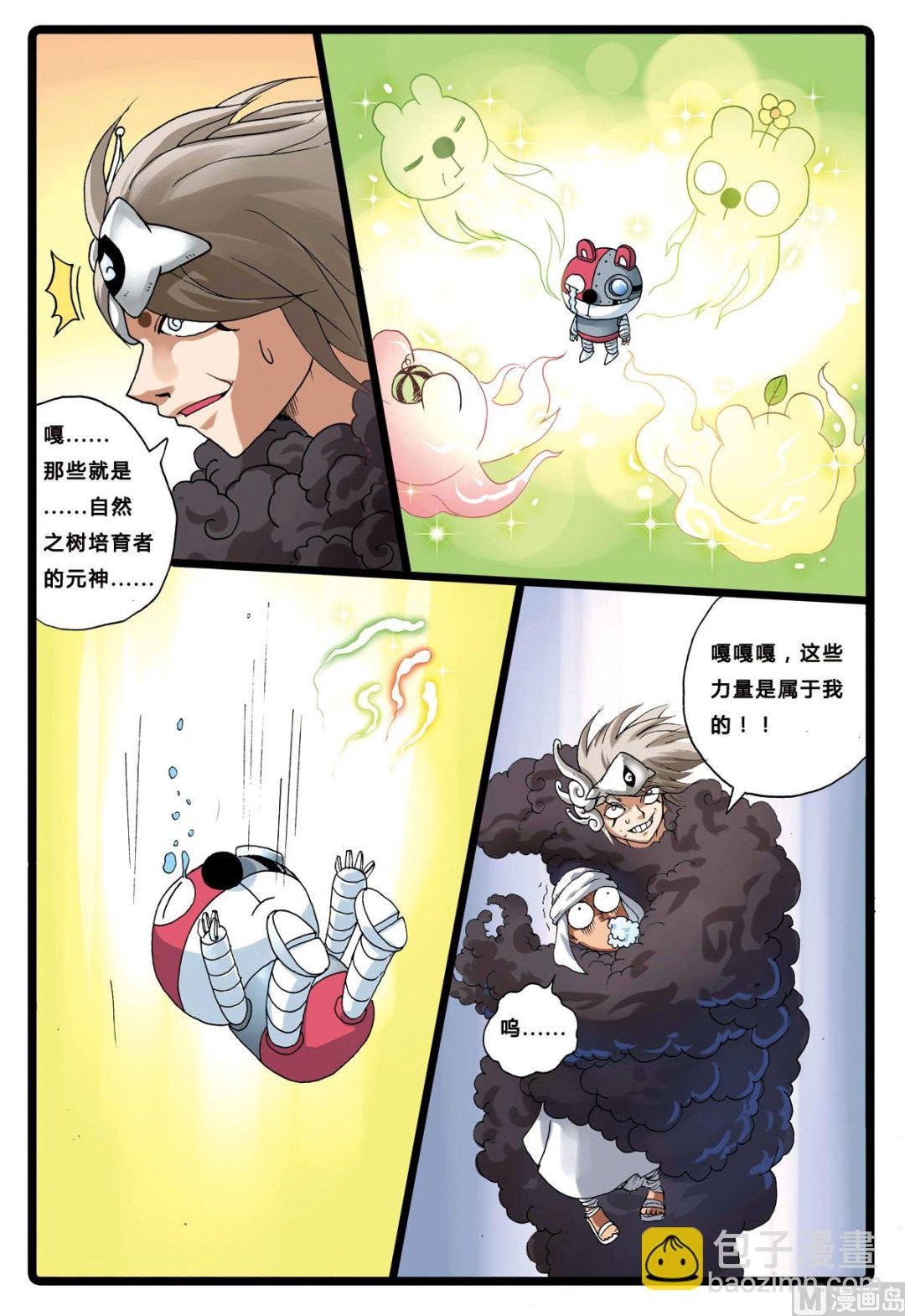 第197话 最坏的魔头