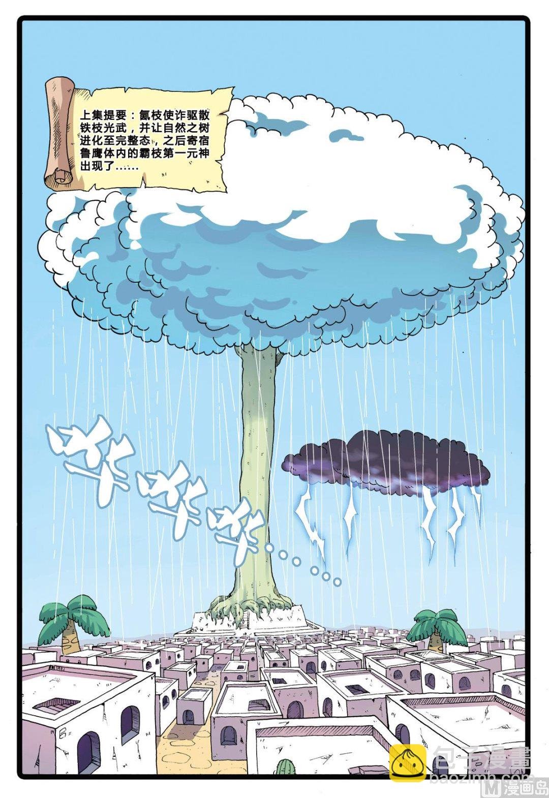 第198话 圣舍利之争