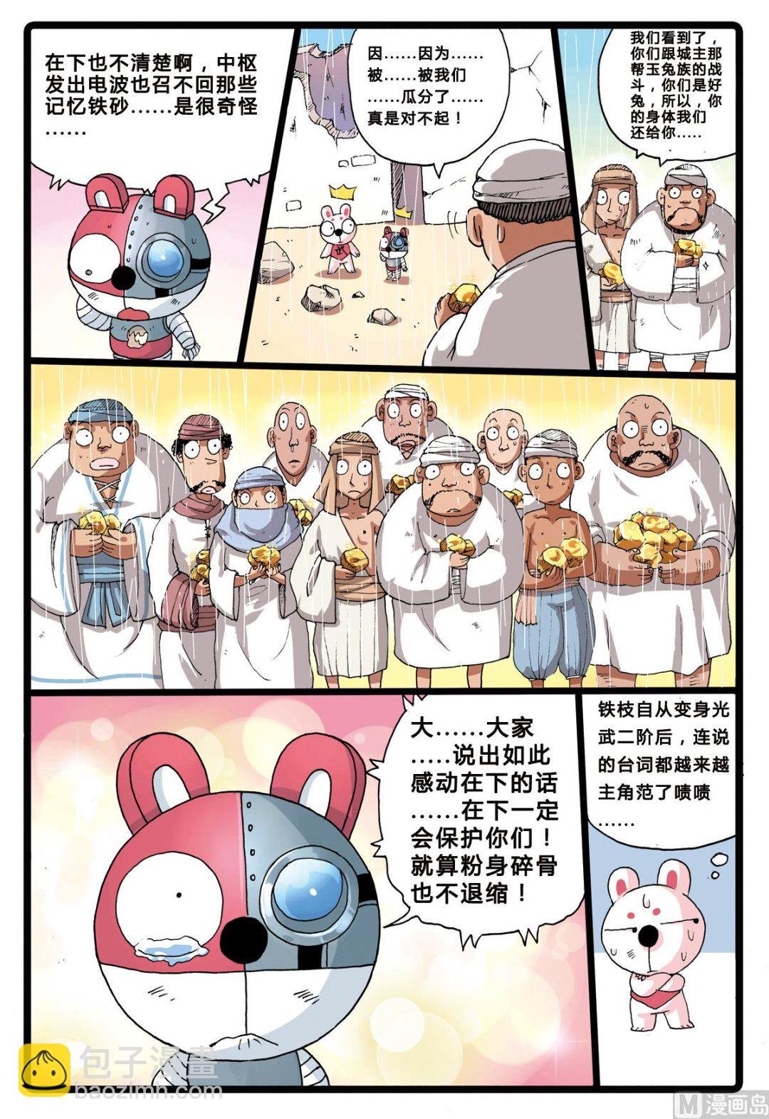 第198话 圣舍利之争