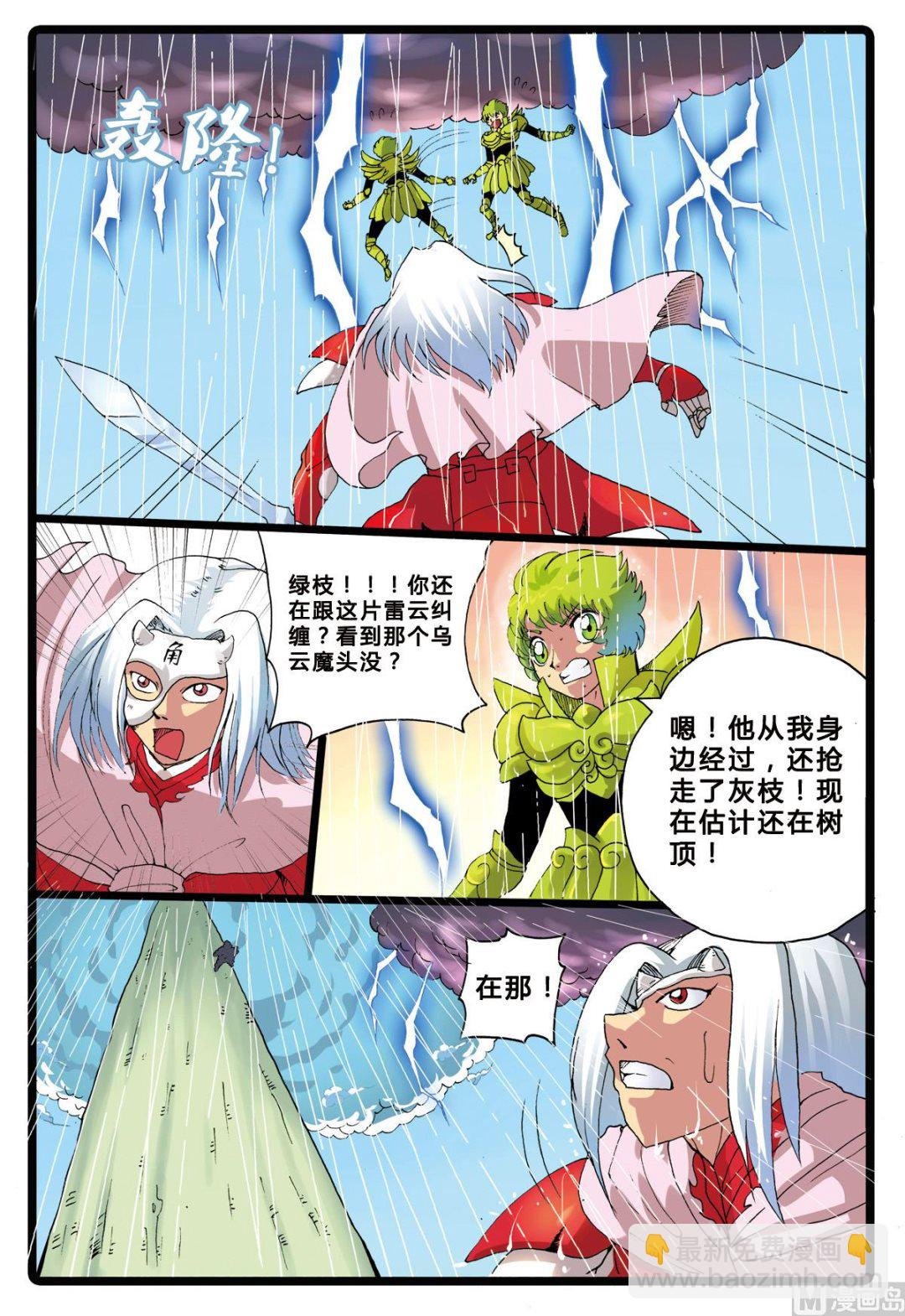 第198话 圣舍利之争