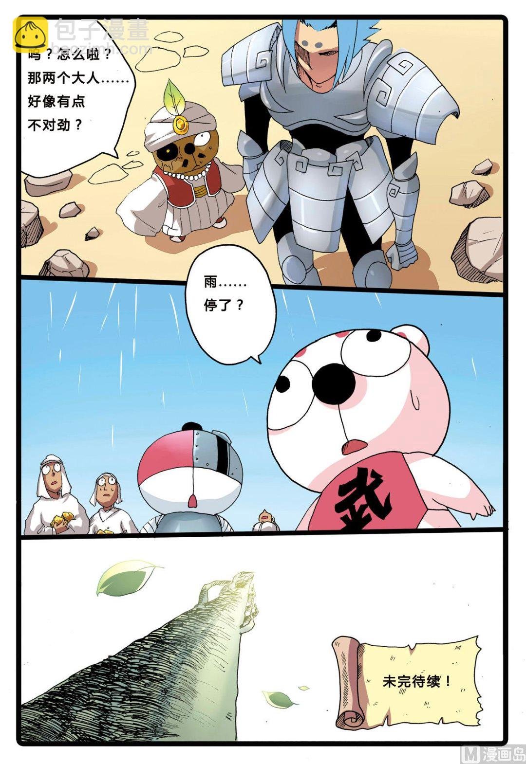 第198话 圣舍利之争