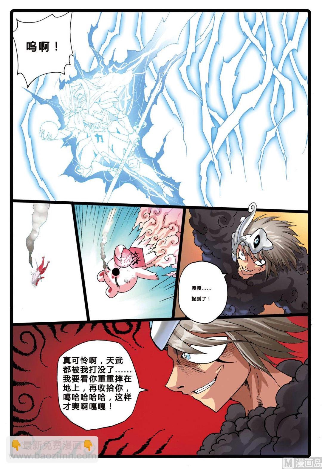 第199话 绿枝的双舍利