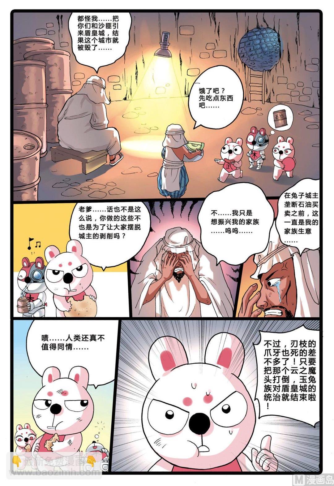 第199话 绿枝的双舍利