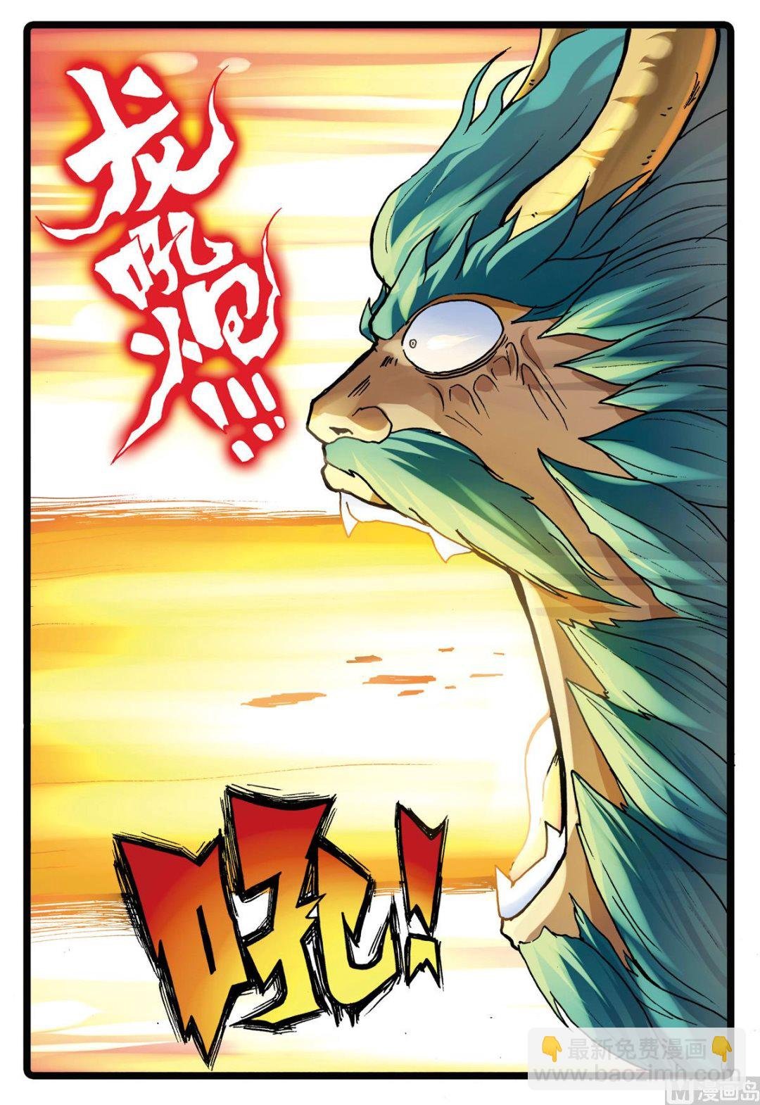 第200话 十二生肖式神的威力