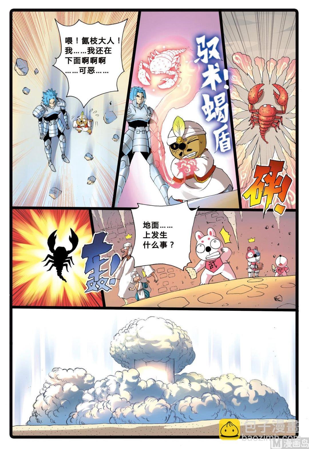 第201话 忍枝的回忆
