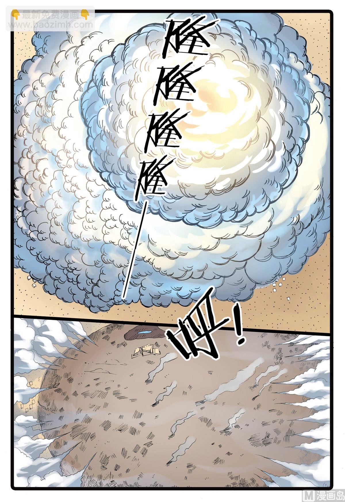 第201话 忍枝的回忆