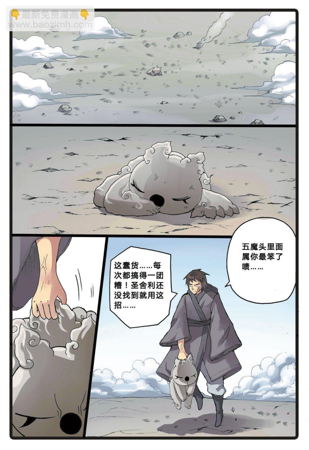 第201话 忍枝的回忆